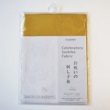 Load image into Gallery viewer, Sashiko Fabric Celebratory Kotobuki Mustard LC592534

